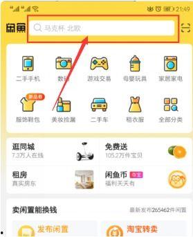 明星网红的闲鱼号,闲置物品背后的故事