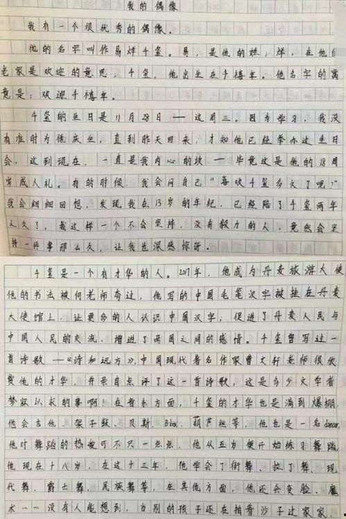 明星网红的剧本怎么写,打造爆款内容的秘密武器
