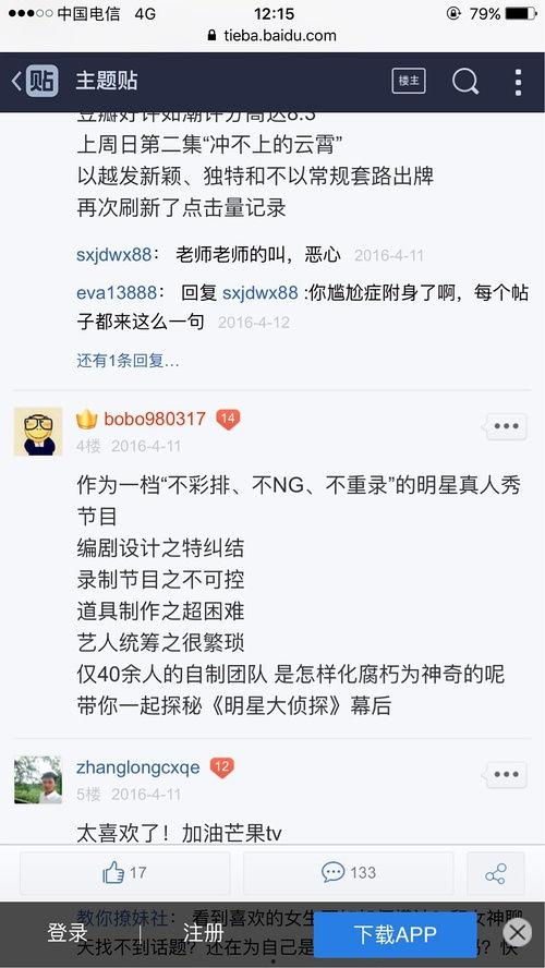 明星网红的剧本怎么写,打造爆款内容的秘密武器