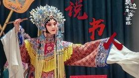 说书的明星网红叫什么,讲述传奇故事的魅力之声