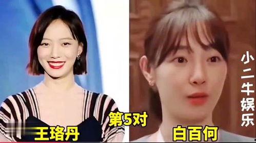 长得像明星网红被认错,一场意外的“撞脸”奇遇