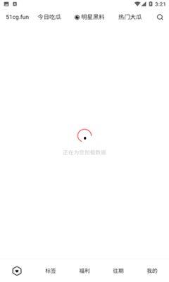 52吃瓜今日吃瓜app,今日吃瓜APP，带你畅游娱乐圈风云变幻