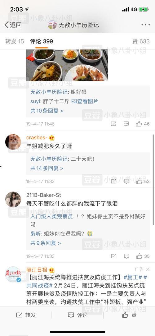 今日吃瓜每日更新反差视频观看,吃瓜群众视角下的反差萌日常