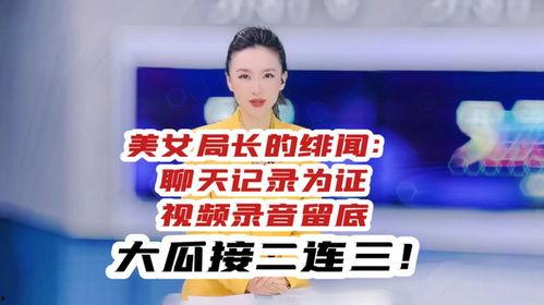 今日大瓜直播视频,揭秘幕后真相，带你领略直播界的风云变幻