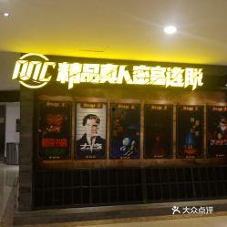 成都明星网红店密室逃脱,明星同款挑战，沉浸式解谜体验