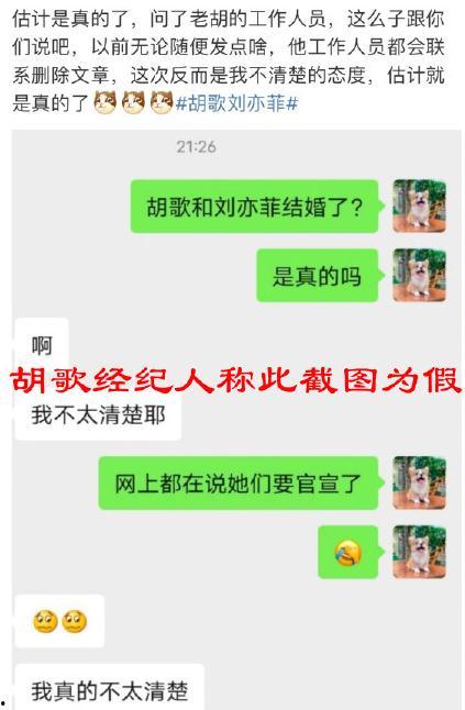 今日吃瓜最新消息图片,图解娱乐圈最新八卦风云！”