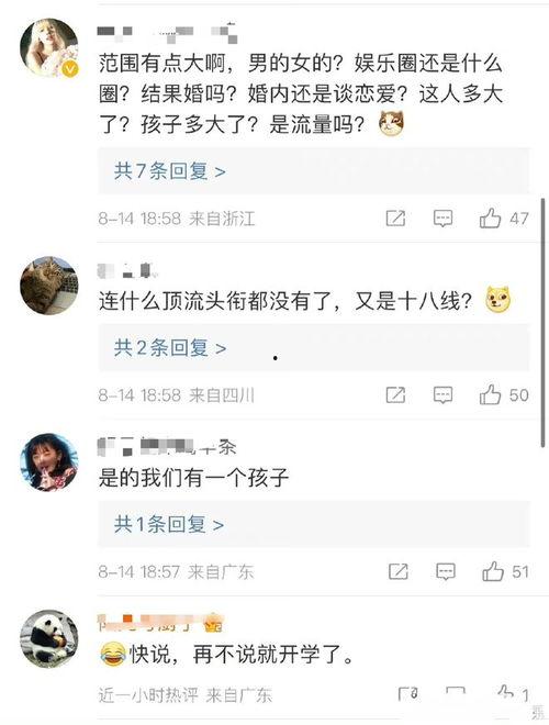 今日吃瓜最新消息图片,图解娱乐圈最新八卦风云！”
