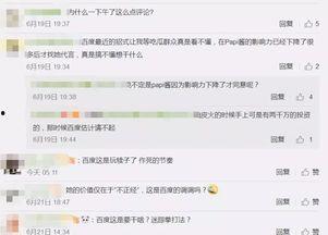 套路明星网红是谁啊,揭秘套路明星网红背后的真相
