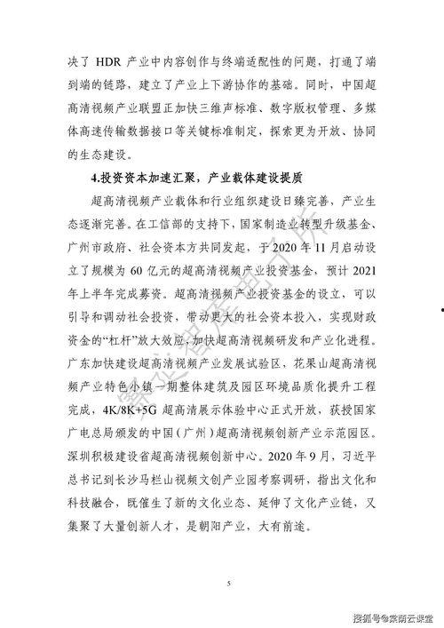 明星网红拜年视频素材高清,明星网红拜年视频盛宴