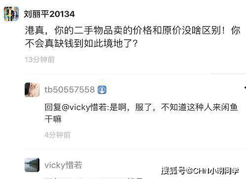 明星网红 闲鱼是谁,揭秘明星网红的二手交易平台生活