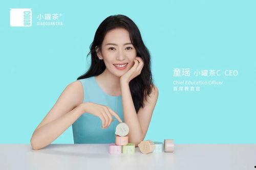 小罐茶明星网红代言,明星网红助力，茶香四溢新风尚
