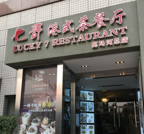 顺德明星网红店哪家最好,哪家才是最佳打卡圣地？”