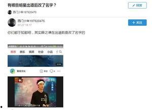 明星网红的微信名字,网红微信名字背后的魅力解析