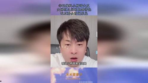 小杨哥今日吃瓜视频,揭秘娱乐圈最新热点事件