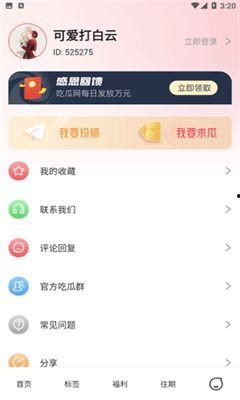 今日吃瓜下载app安装,一键下载，畅享海量资讯！