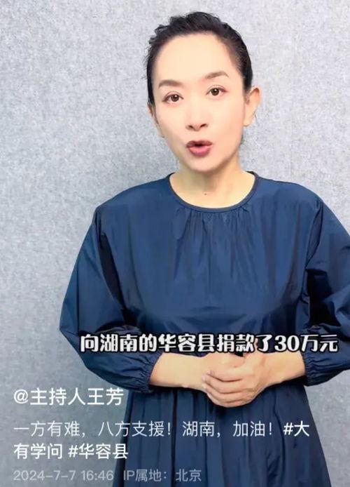 明星网红为什么会捐款,传递爱心，助力公益的力量