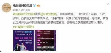 抖音明星网红同框图,星光熠熠的跨界盛宴！”
