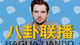 今日吃瓜八卦,今日吃瓜八卦大揭秘！