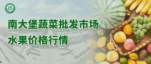 永年南大堡哈密瓜今日行情,今日行情火爆，品质优良备受青睐”
