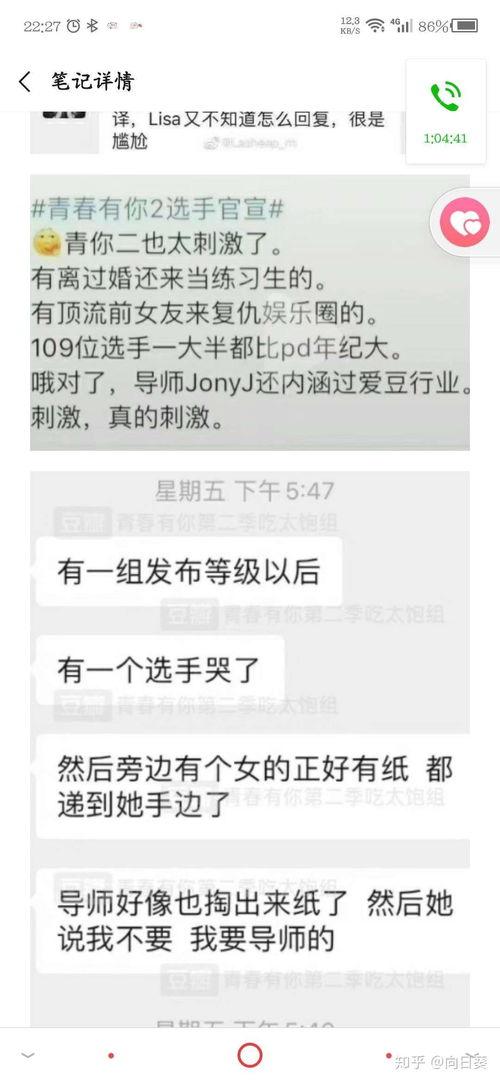 五一今日吃瓜青春有你2,青春有你2幕后故事大揭秘