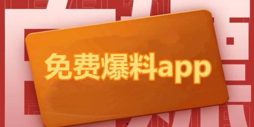 猛料-吃瓜爆料-今日热榜,猛料吃瓜，今日热榜大揭秘！