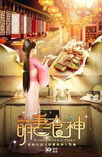 黑科技明星网红美食小说,网红明星的神秘料理传奇