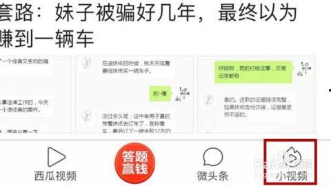 今日头条抽奖小瓜怎么弄,今日头条抽奖小瓜生成攻略