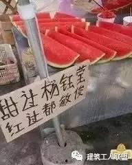 今日吃瓜吃人图片搞笑版,搞笑版“吃人”图片大盘点