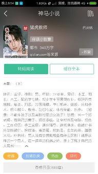 明星网红小说推荐知乎,跟随知乎探寻热门作品