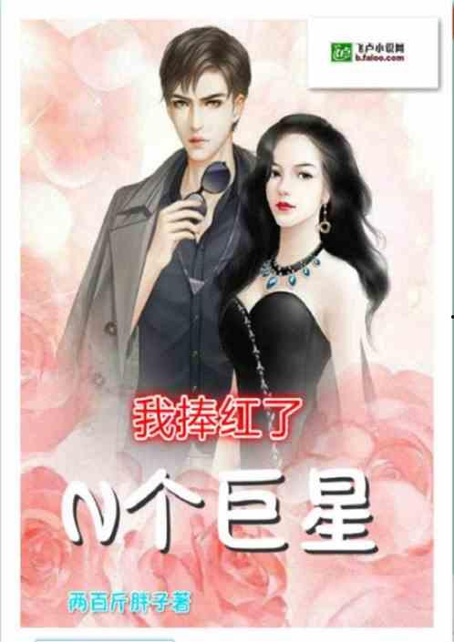 明星网红小说推荐知乎,跟随知乎探寻热门作品