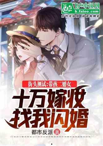 明星网红小说推荐知乎,跟随知乎探寻热门作品
