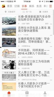 长春今日吃瓜新闻报道事件,揭秘XX事件背后真相