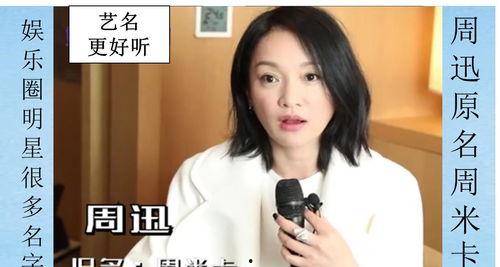 冒牌明星网红有哪些名字,揭秘那些以假乱真的名字背后！