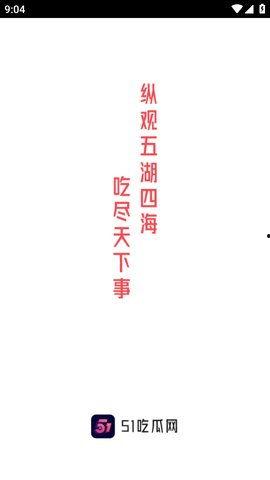今日吃瓜热门大瓜网站下载