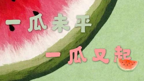 今日吃瓜事件新闻