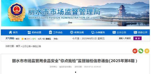 丽水今日热瓜新闻报道,今日焦点事件深度解析