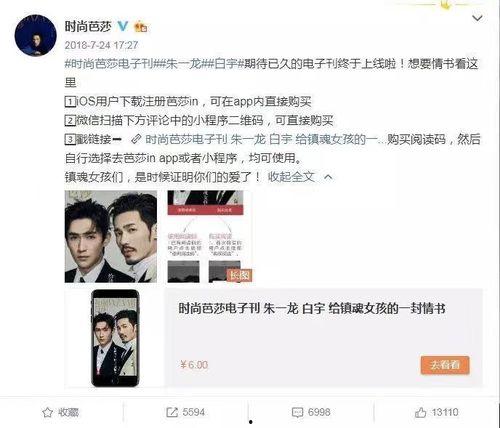 明星网红割韭菜视频大全,明星网红割韭菜视频大全深度解析