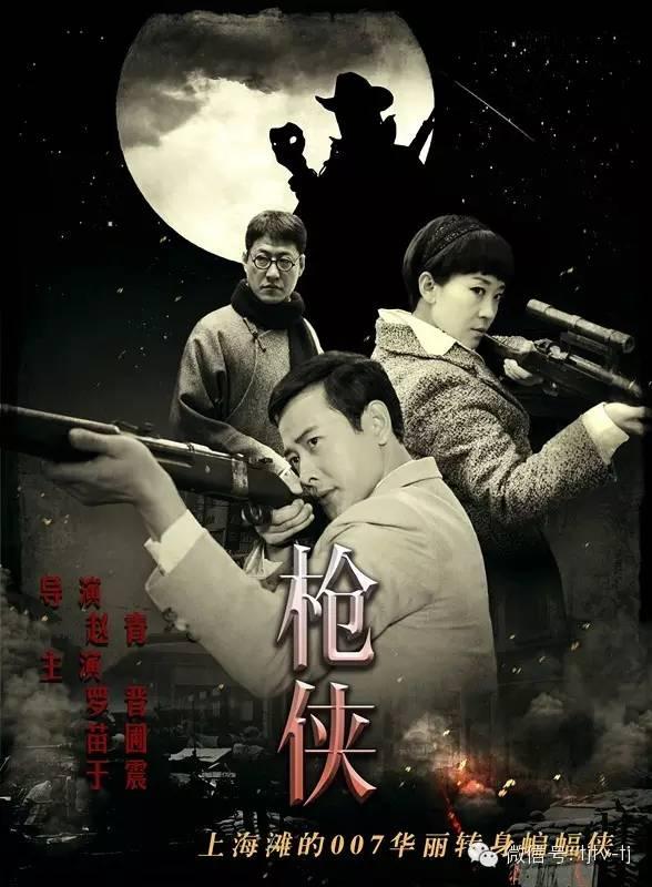 电视剧枪侠,传奇枪手的复仇之路