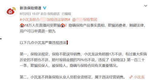 明星网红卖表翻车视频,明星带货背后的真相曝光