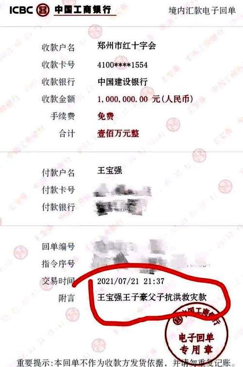 水灾捐款明星网红视频大全,明星网红倾情助力，感人视频大盘点