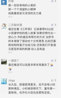 明星网红微博语录文案,洞察时代潮流的智慧火花