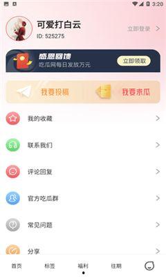 今日吃瓜51在线视频,揭秘热门视频背后的故事