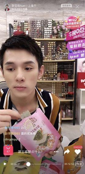 明星网红代言零食,网红代言引领潮流风向标