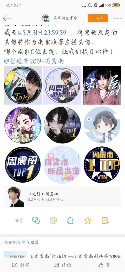 今日吃瓜热评图片大全,图解网络热议瞬间