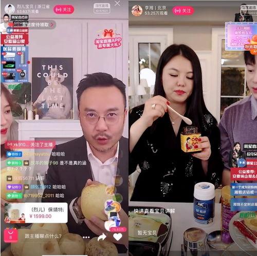 明星网红直播返场回放