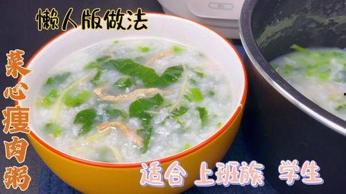 今日新鲜事伊瓜粥的做法,今日新鲜事中的健康美味新选择