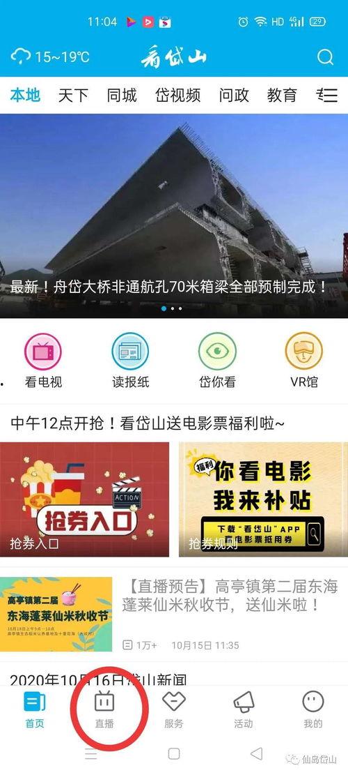 今日头条烈焰大王续瓜二