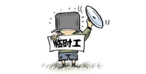 瓜沥今日招临时工,临时工岗位火热招募中！