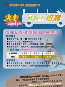 瓜沥今日招临时工,临时工岗位火热招募中！