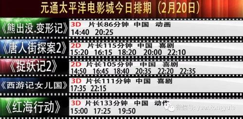 瓜州元通电影城今日影讯,热门大片轮番上映，精彩不容错过